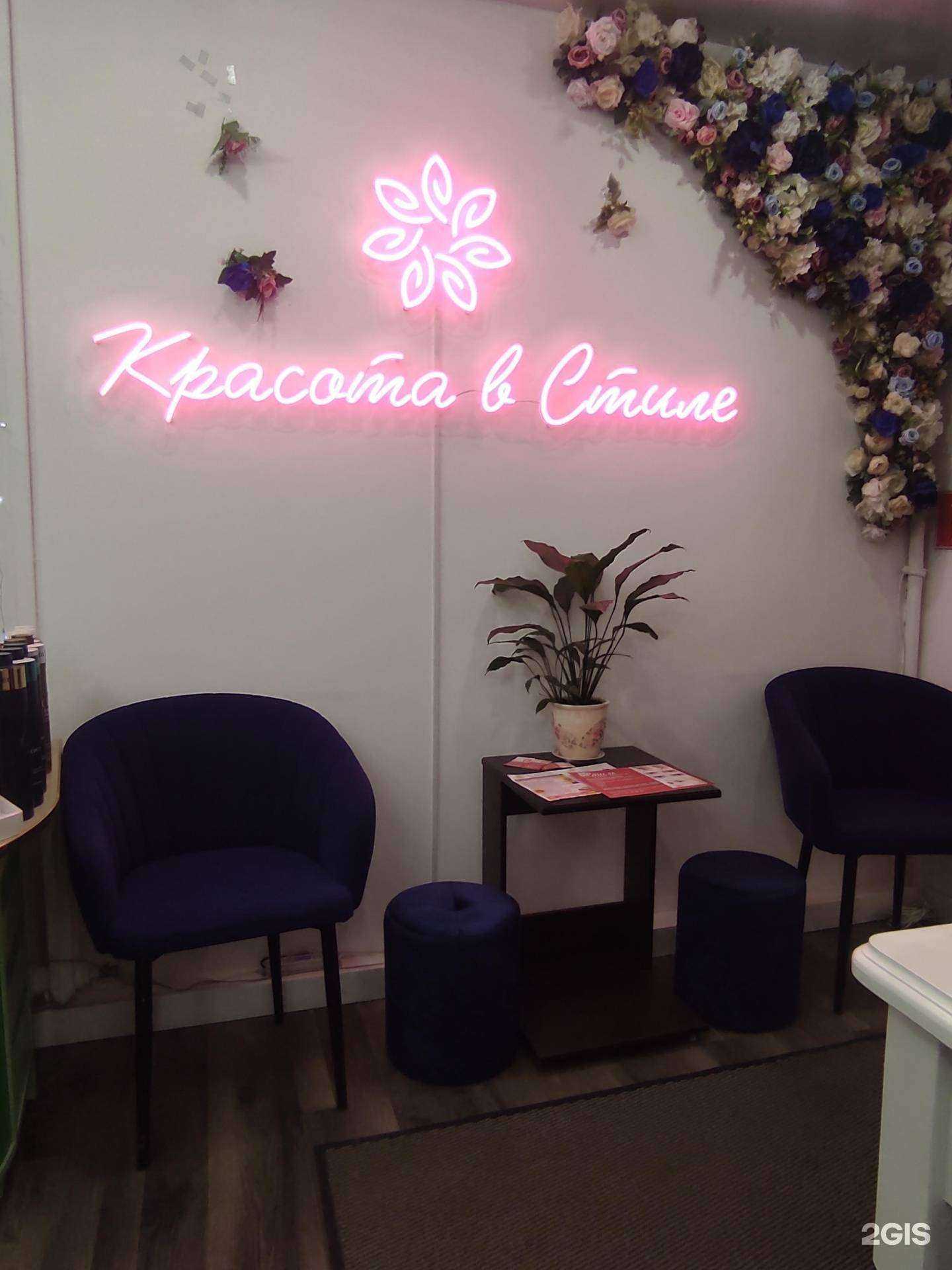 Отзывы на компанию Стиль в г. Кострома c фото