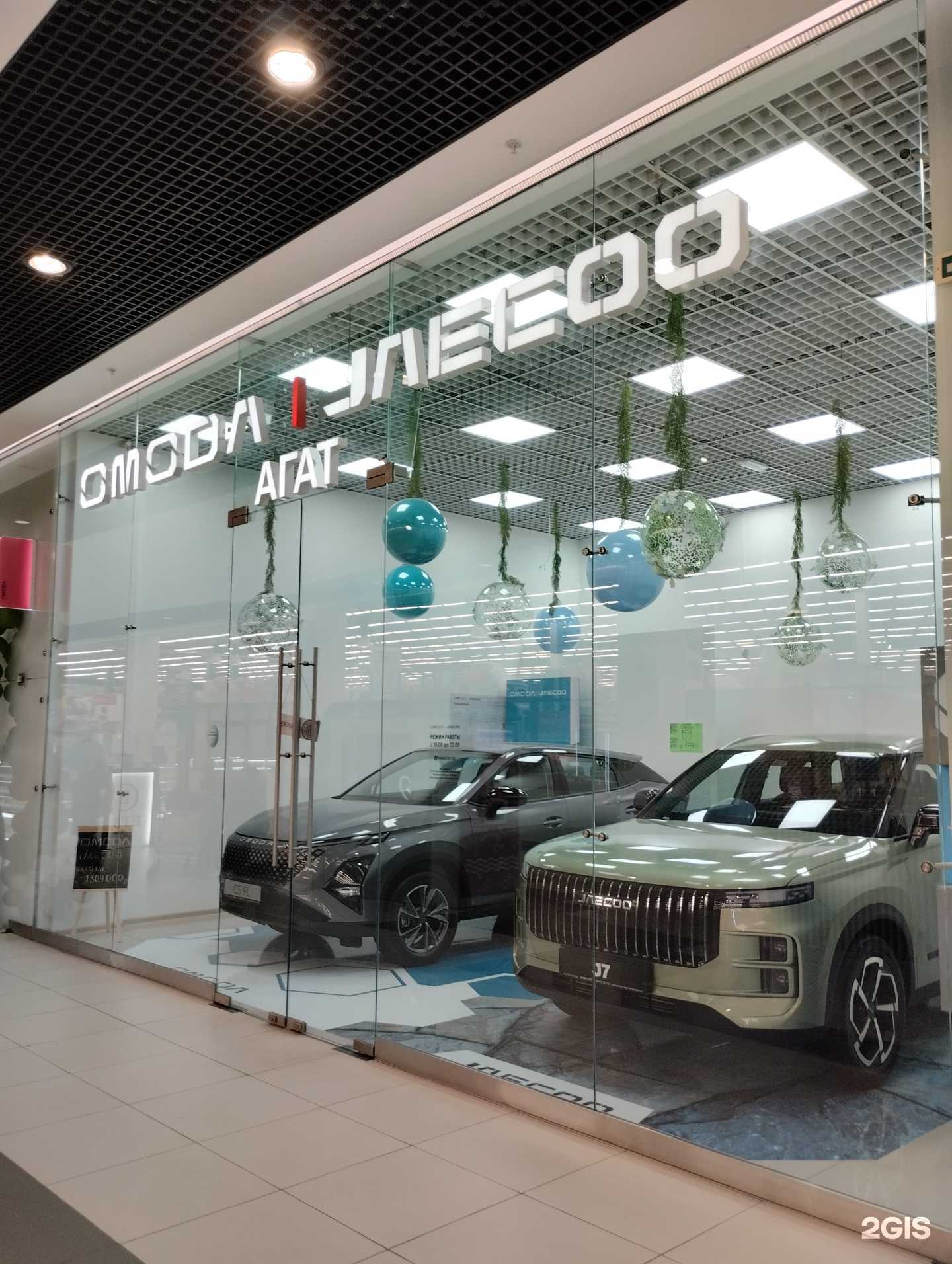 Отзывы на компанию Omoda Jaecoo Агат в Волгограде c фото