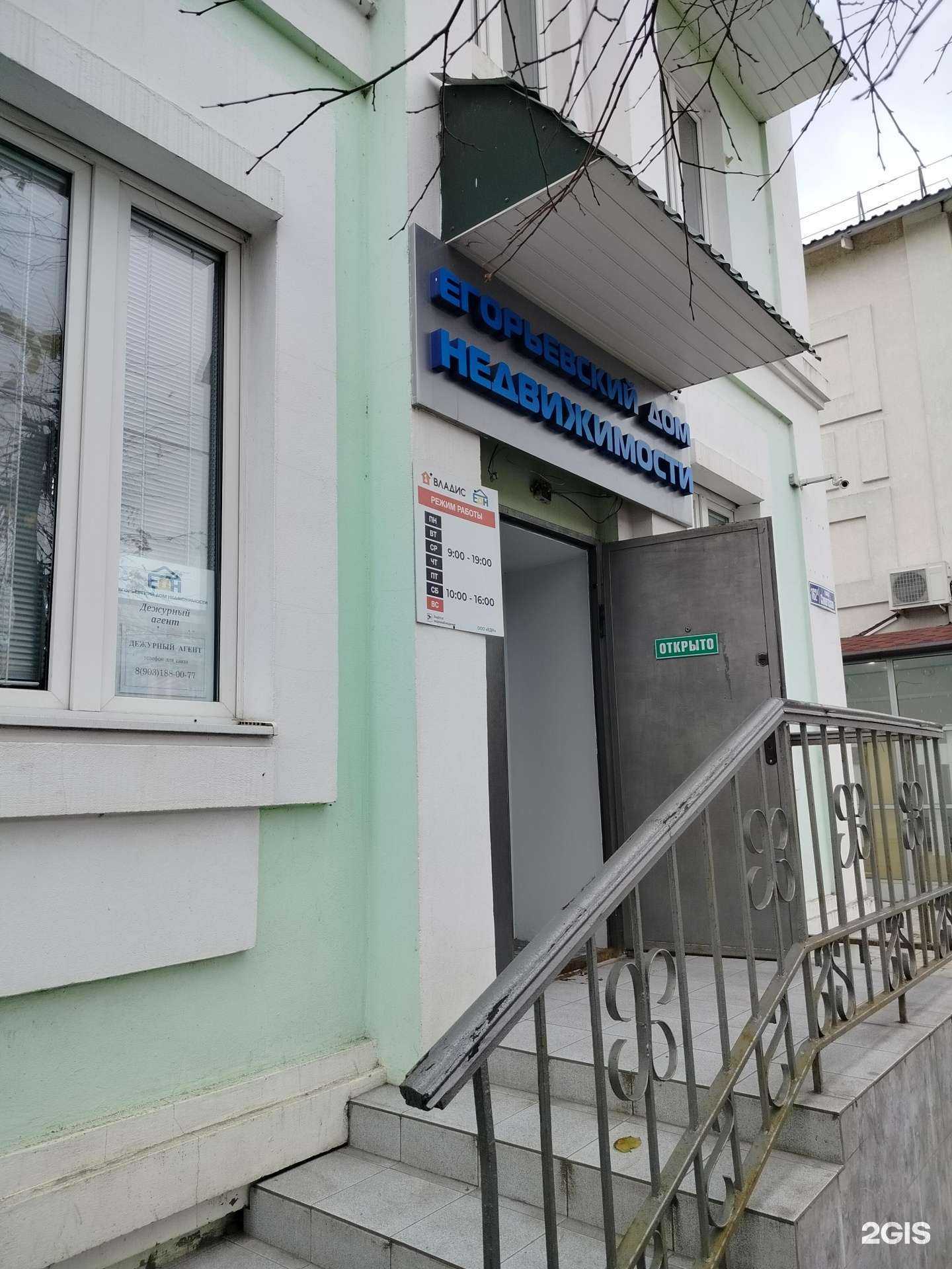 Отзывы на компанию Владис в Егорьевске c фото