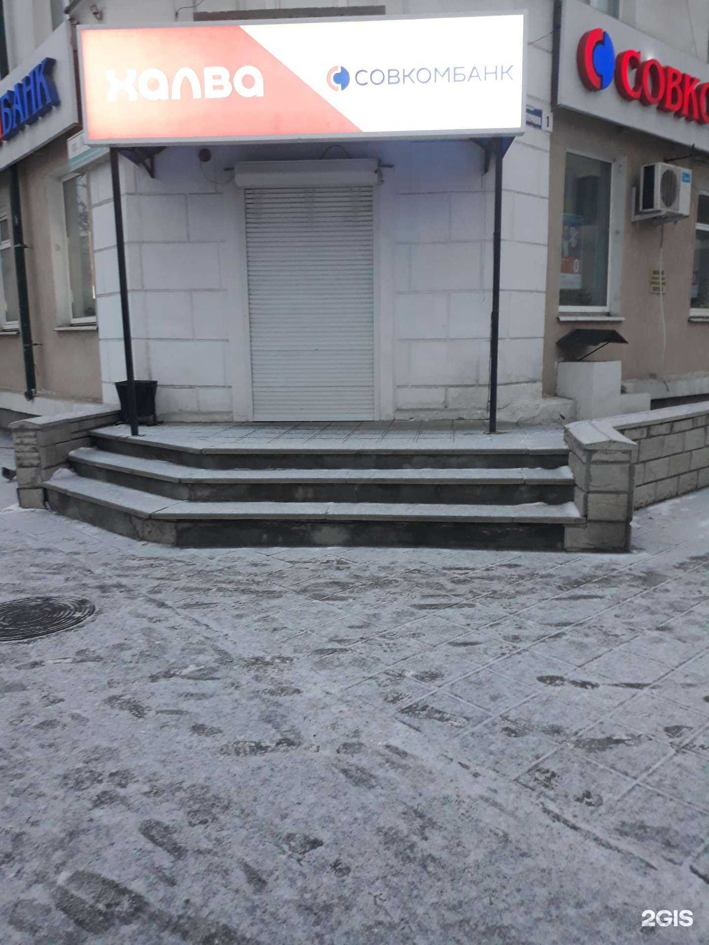 Отзывы на компанию Совкомбанк в г. Орск c фото