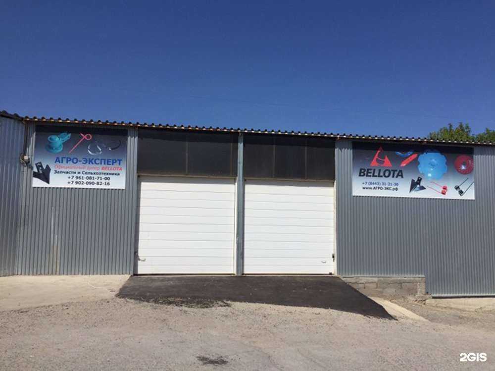 Отзывы на компанию Агро-эксперт в Волжском c фото