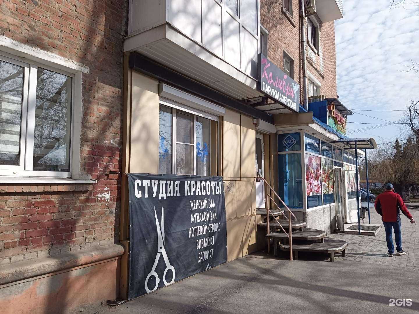 Отзывы на компанию Колибри в г. Таганрог c фото