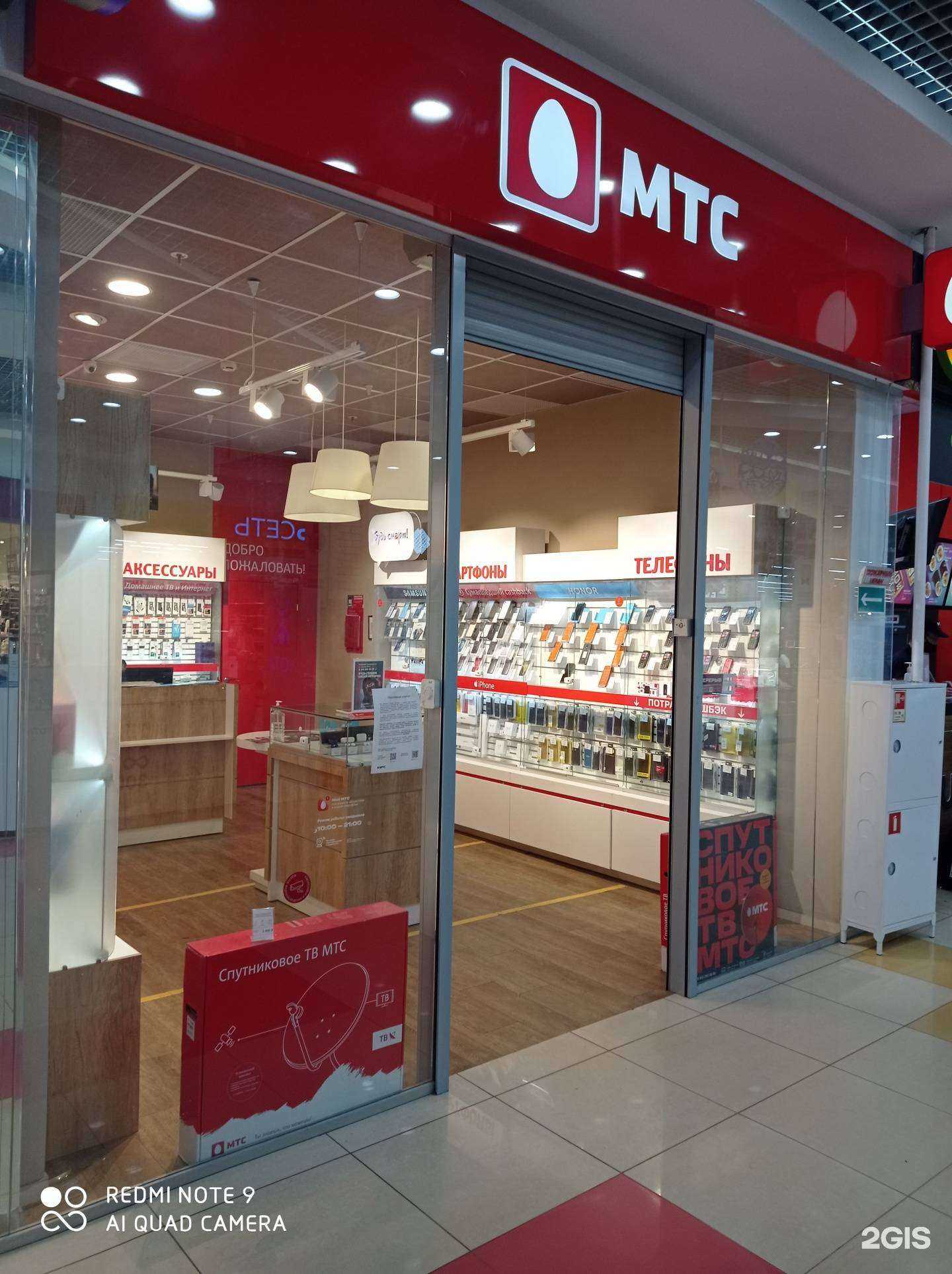 Отзывы на компанию МТС в г. Орёл c фото