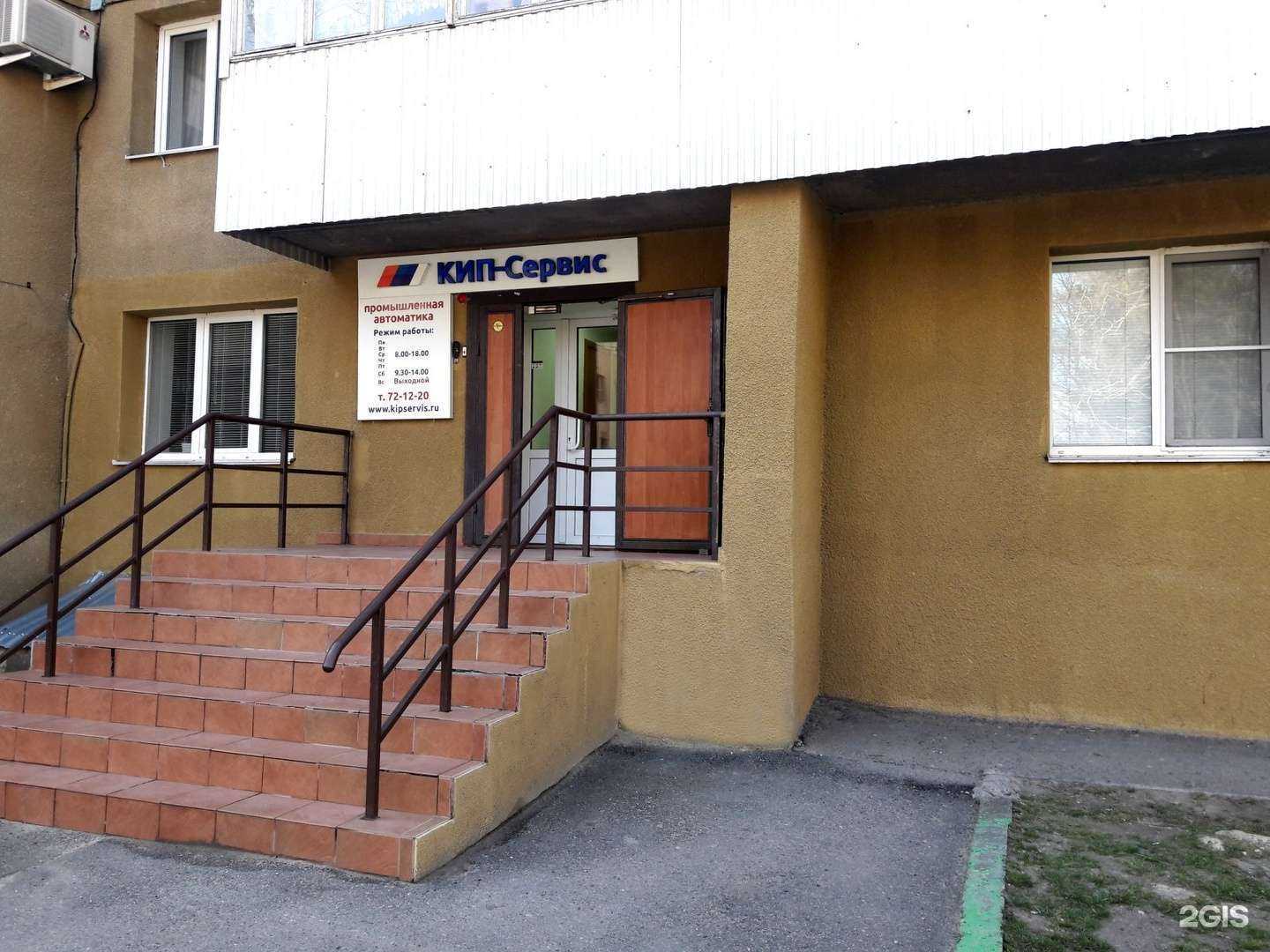 Отзывы на компанию КИП-Сервис в г. Ставрополь c фото