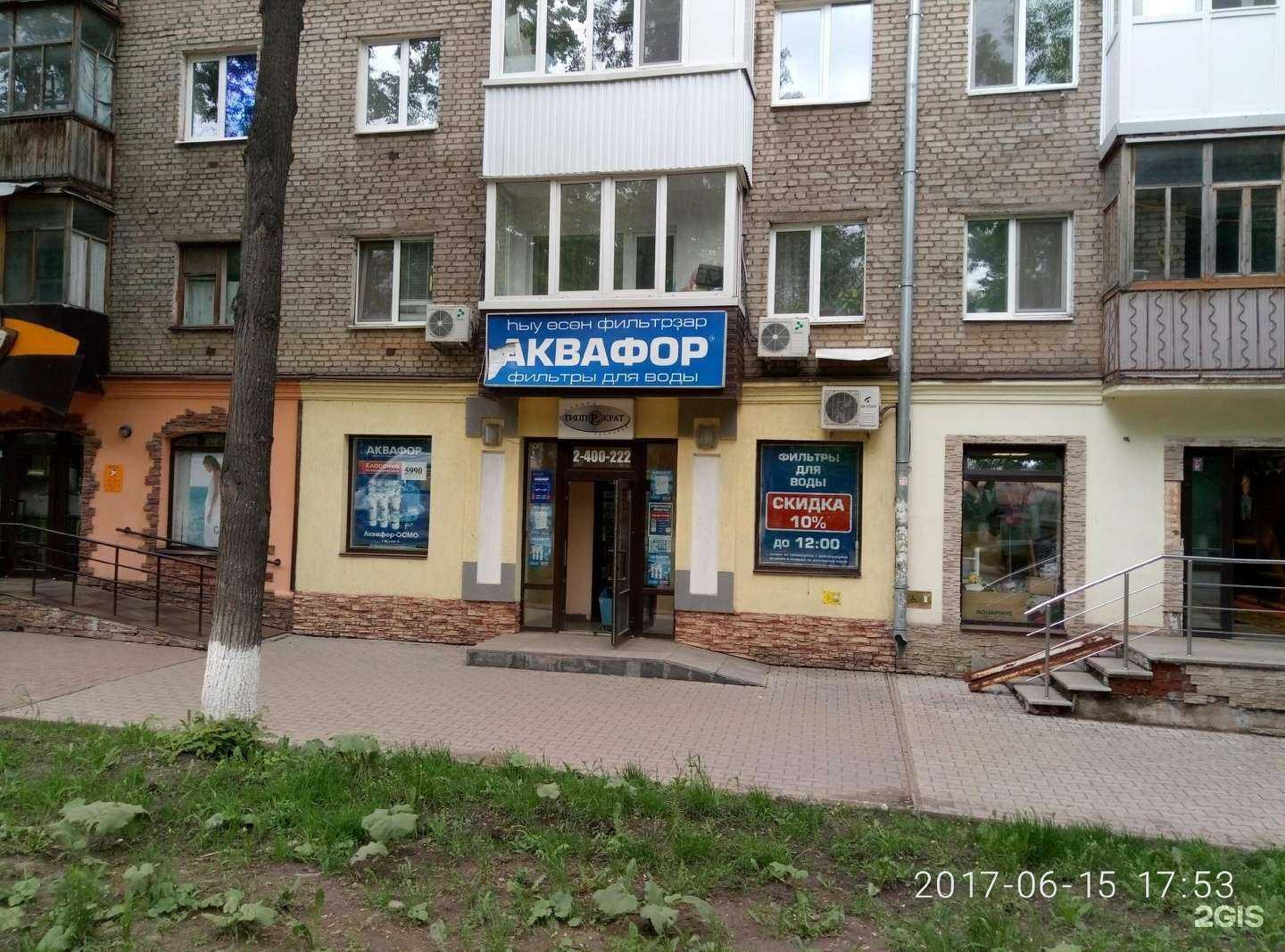 Отзывы на компанию Доктор фильтр в Уфе c фото - фотография 2 из 2