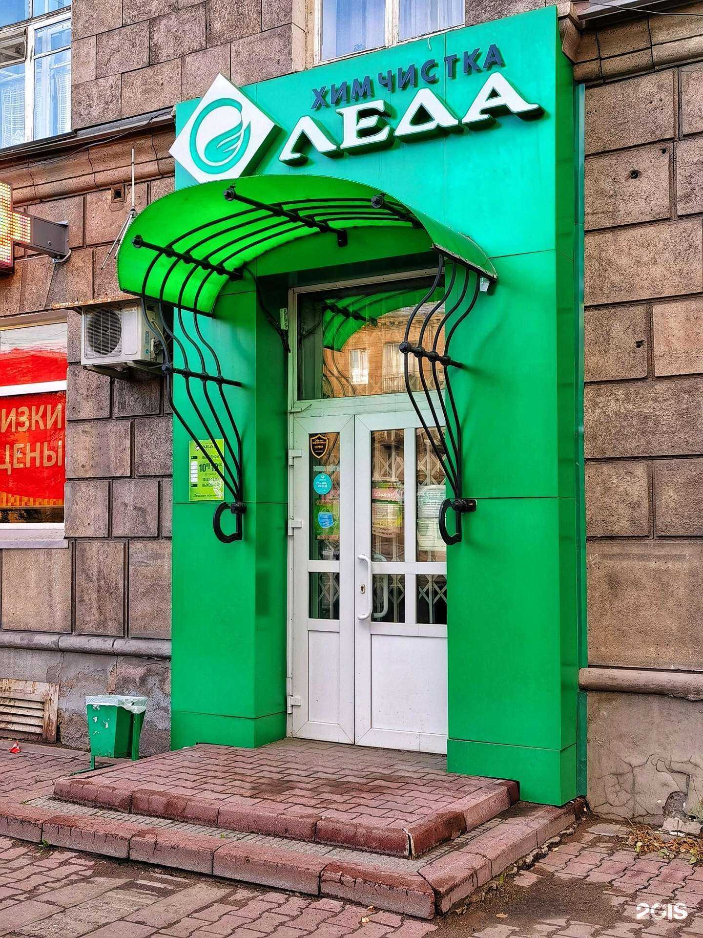 Отзывы на компанию Сервис-леда в г. Новокузнецк c фото