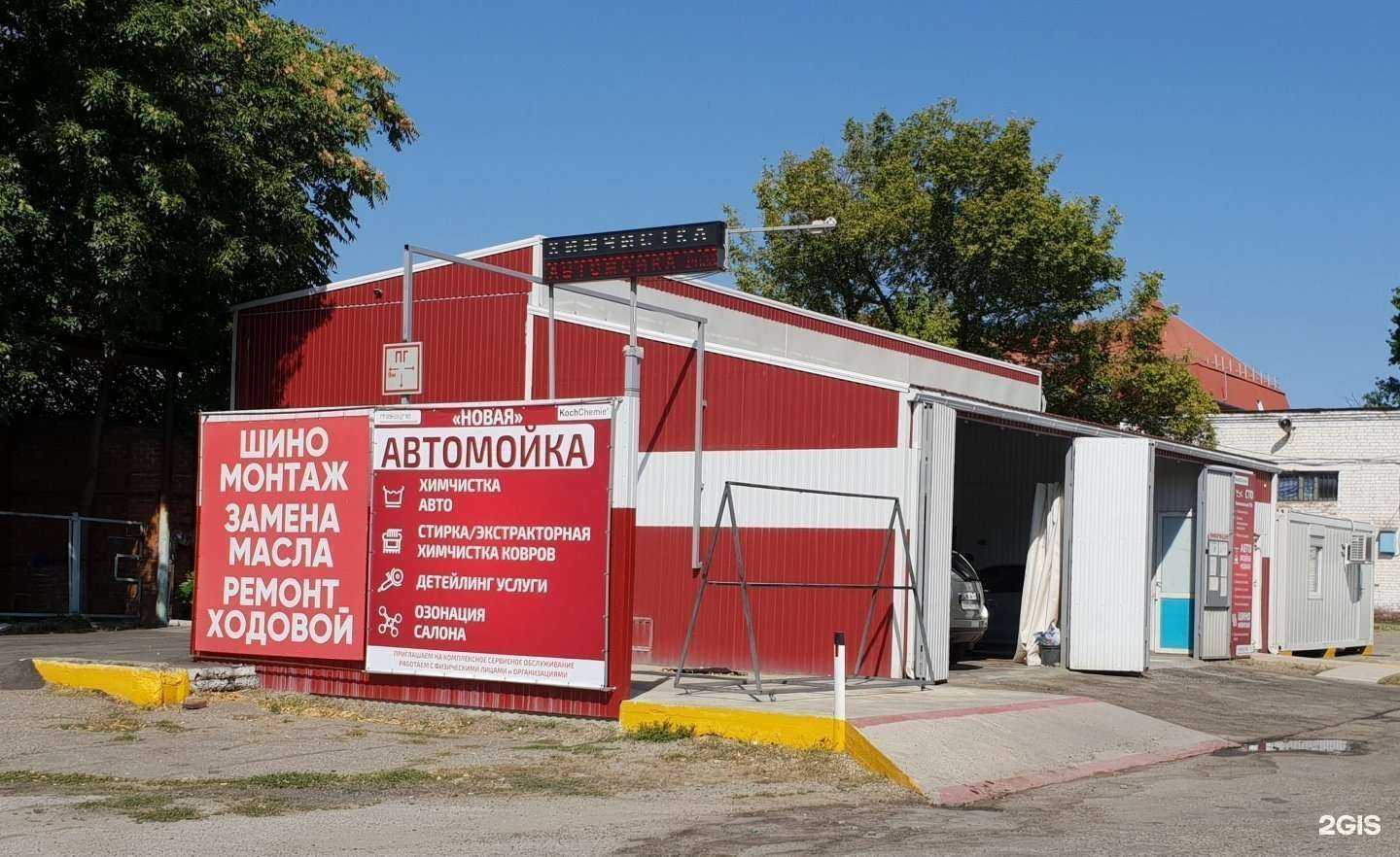 Отзывы на компанию Макслайн Авто в Краснодаре c фото