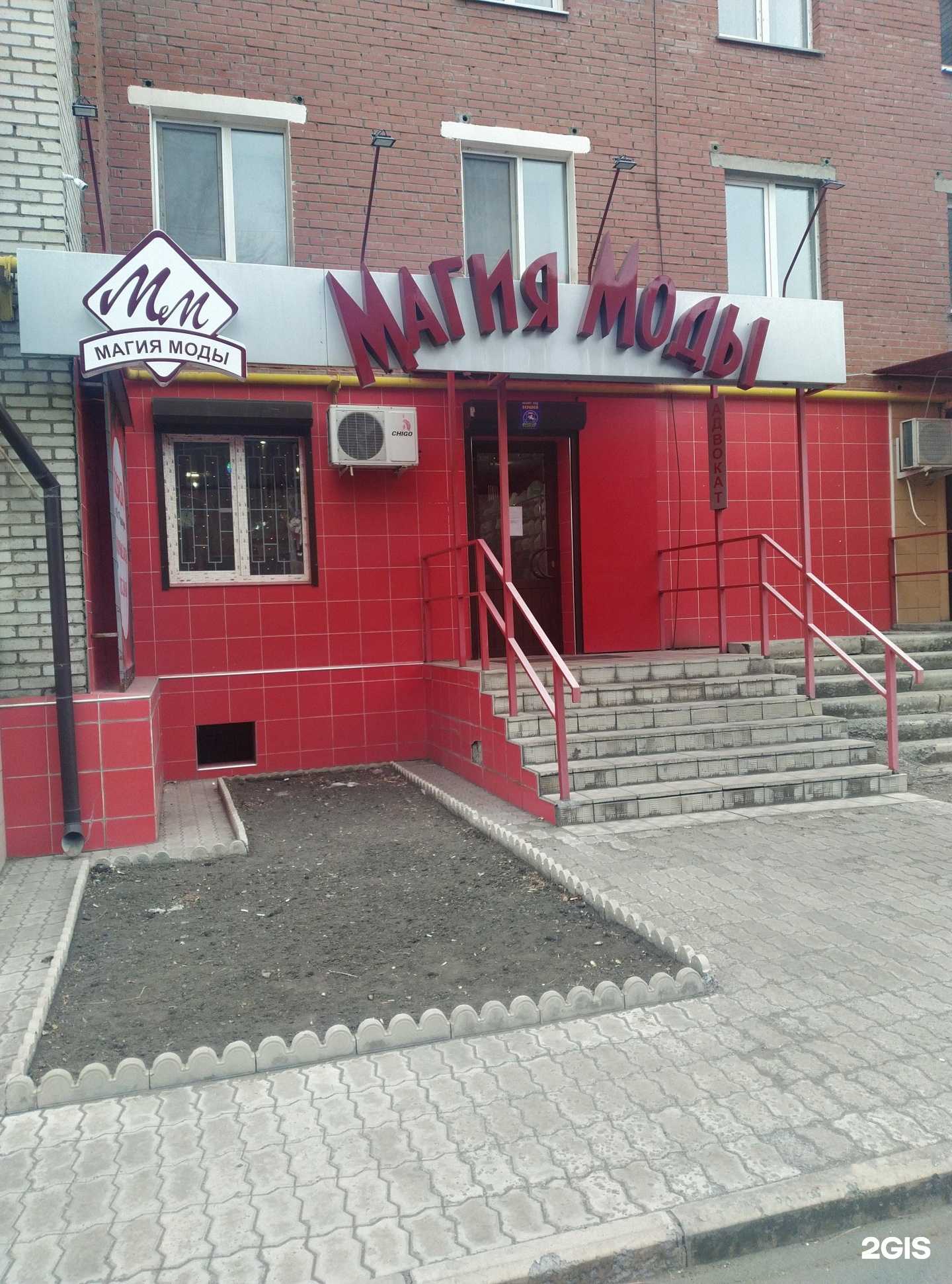Отзывы на компанию Магия моды в Орске c фото