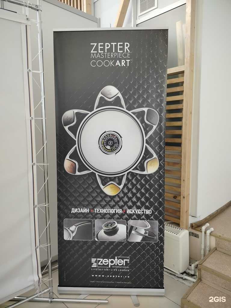 Отзывы на компанию Zepter в г. Улан-Удэ c фото