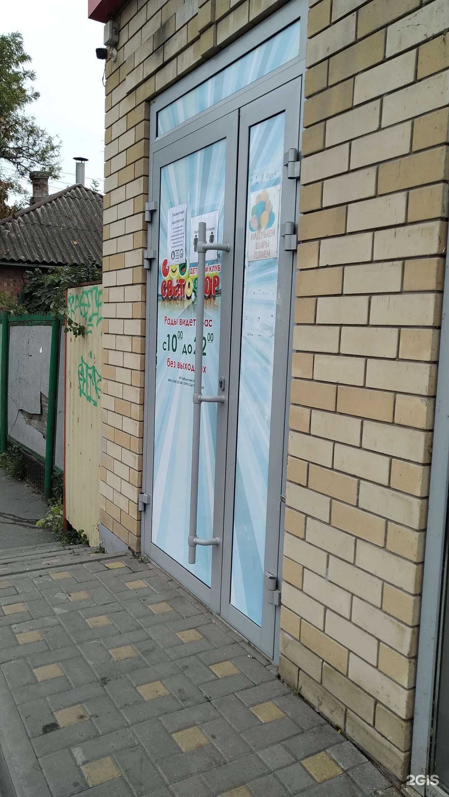 Отзывы на компанию Светофор в г. Таганрог c фото