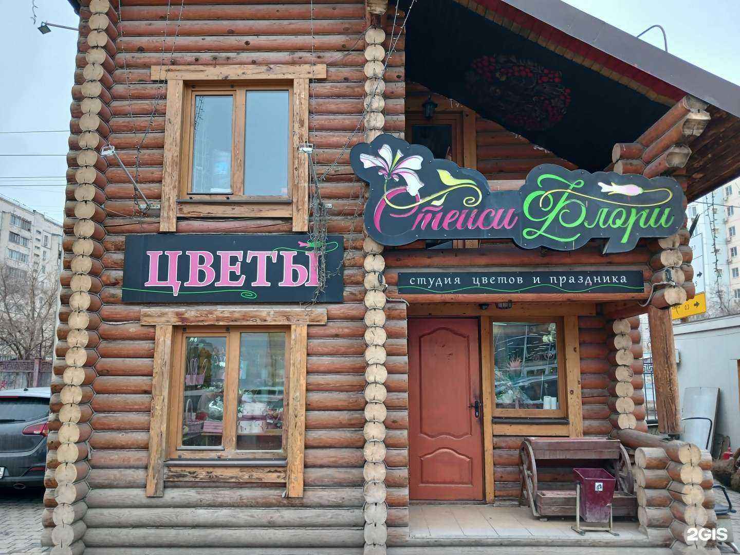 Отзывы на компанию Стейси флори в г. Астрахань c фото