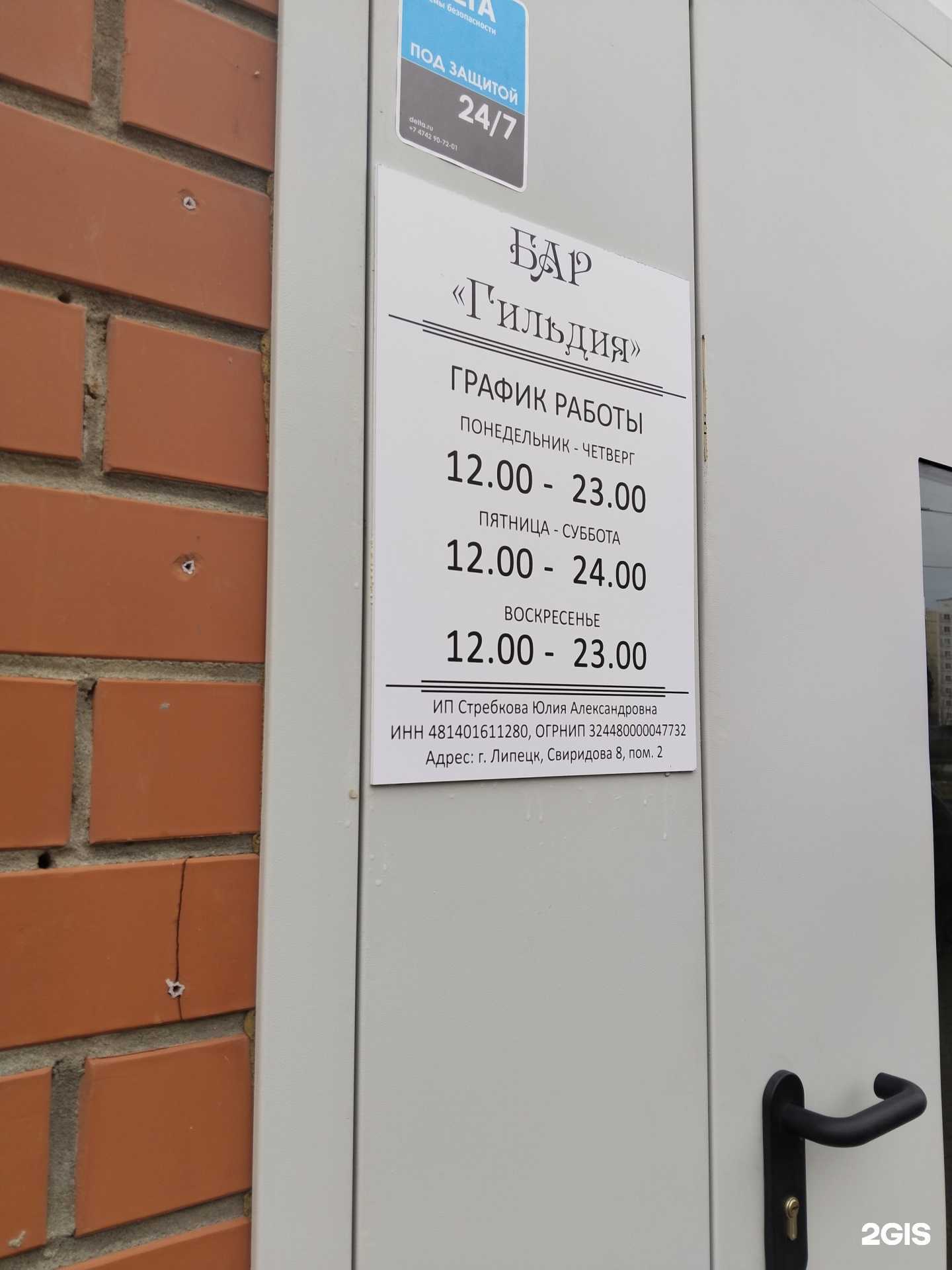 Отзывы на компанию Гильдия  в Липецке c фото