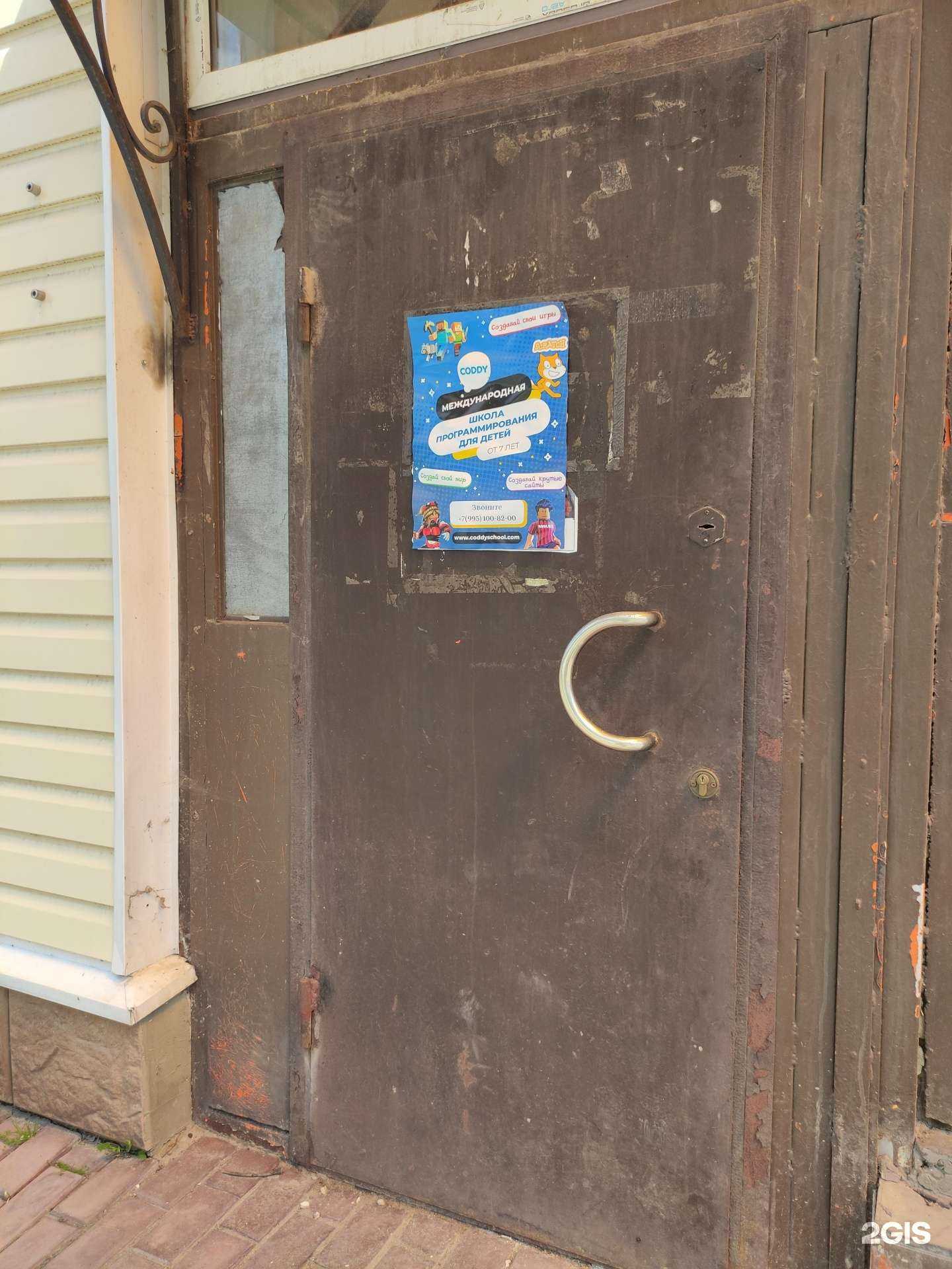 Отзывы на компанию Coddy в г. Дедовск c фото