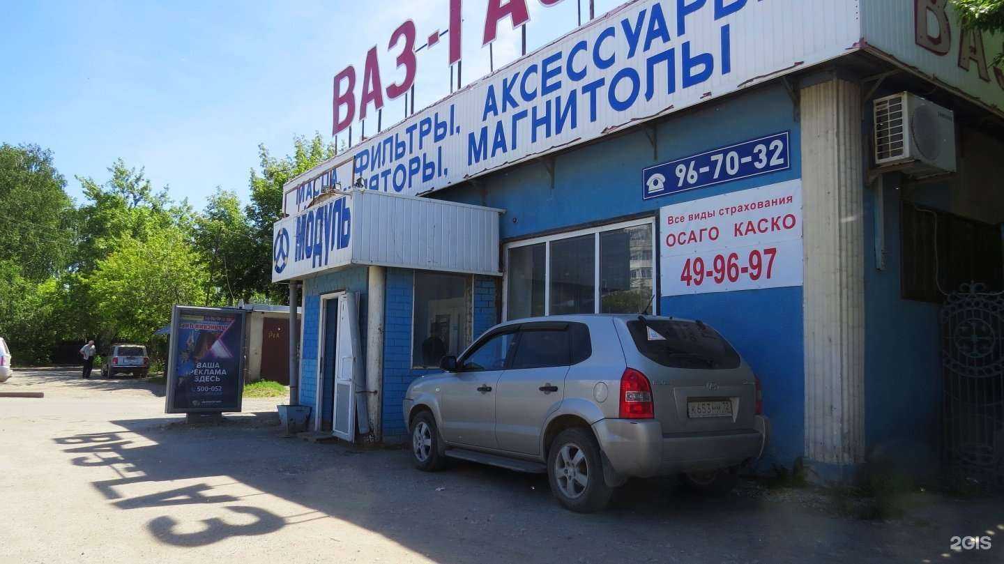 Отзывы на компанию Автомагазин в г. Тюмень c фото