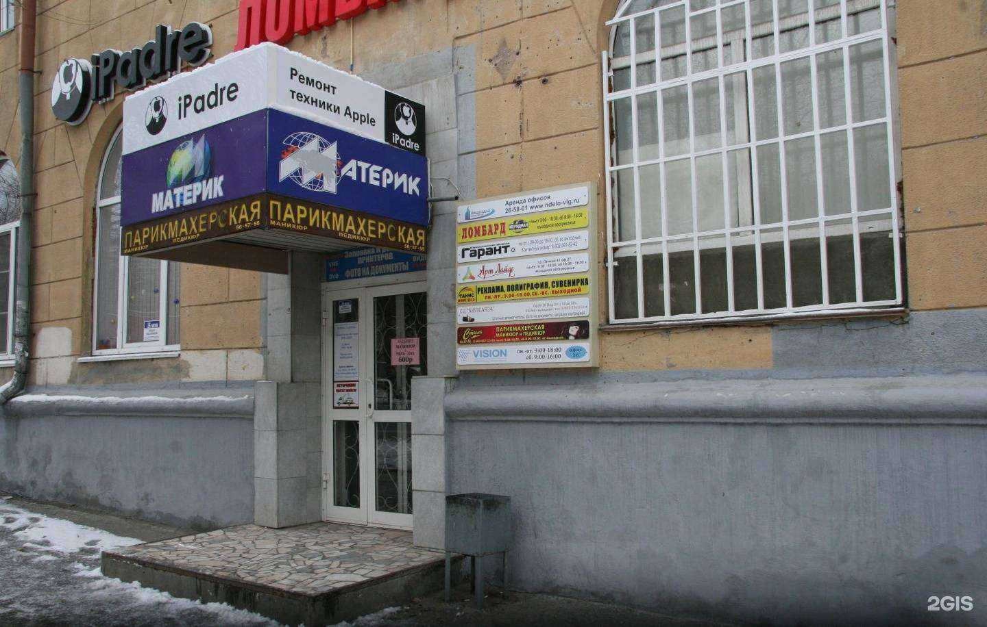 Отзывы на компанию Магазин материалов для наружной рекламы в Волгограде c фото