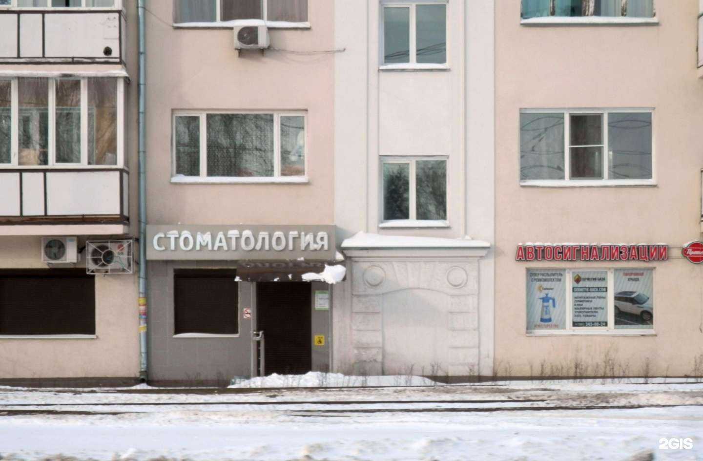 Отзывы на компанию Стоматология Доктора Галина в г. Челябинск c фото