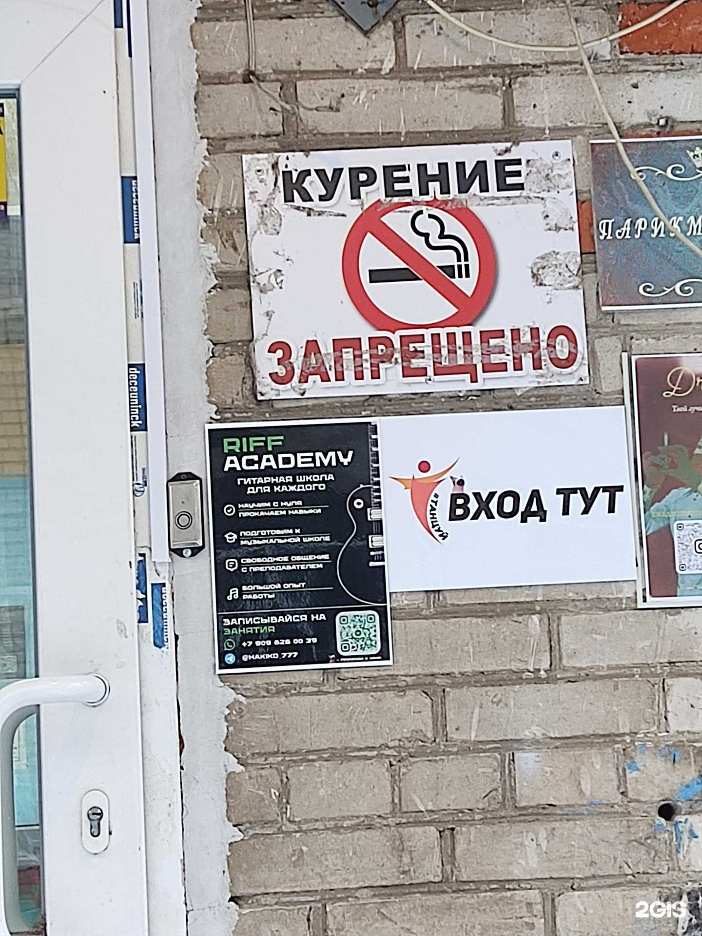 Отзывы на компанию Riff academy в г. Комсомольск-на-Амуре c фото