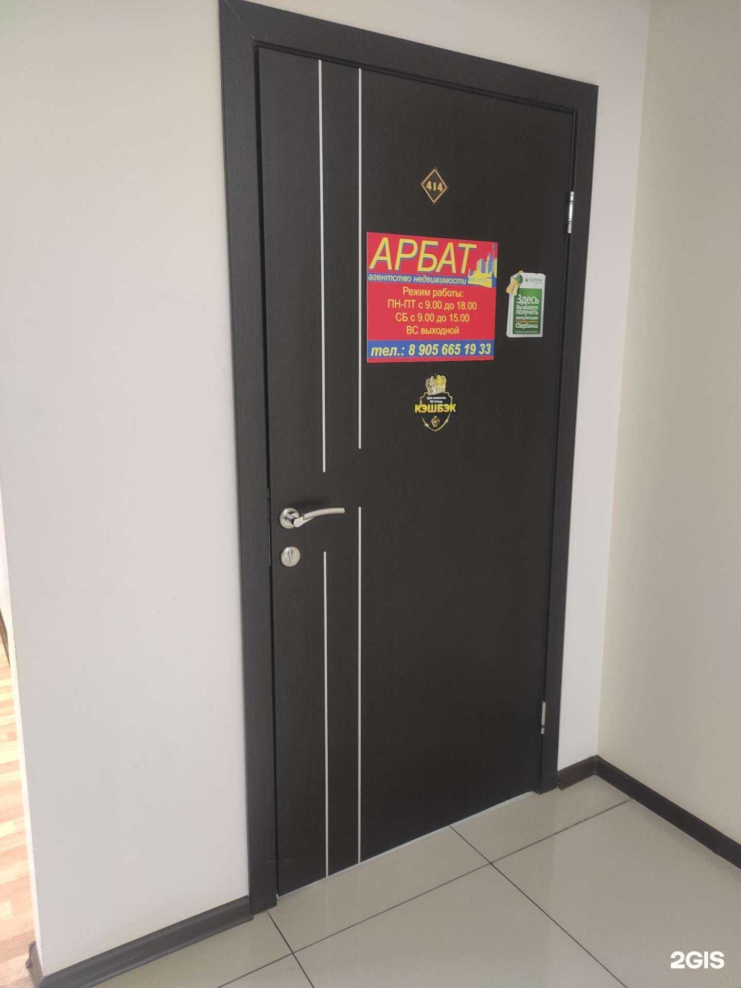 Отзывы на компанию Арбат в г. Арзамас c фото