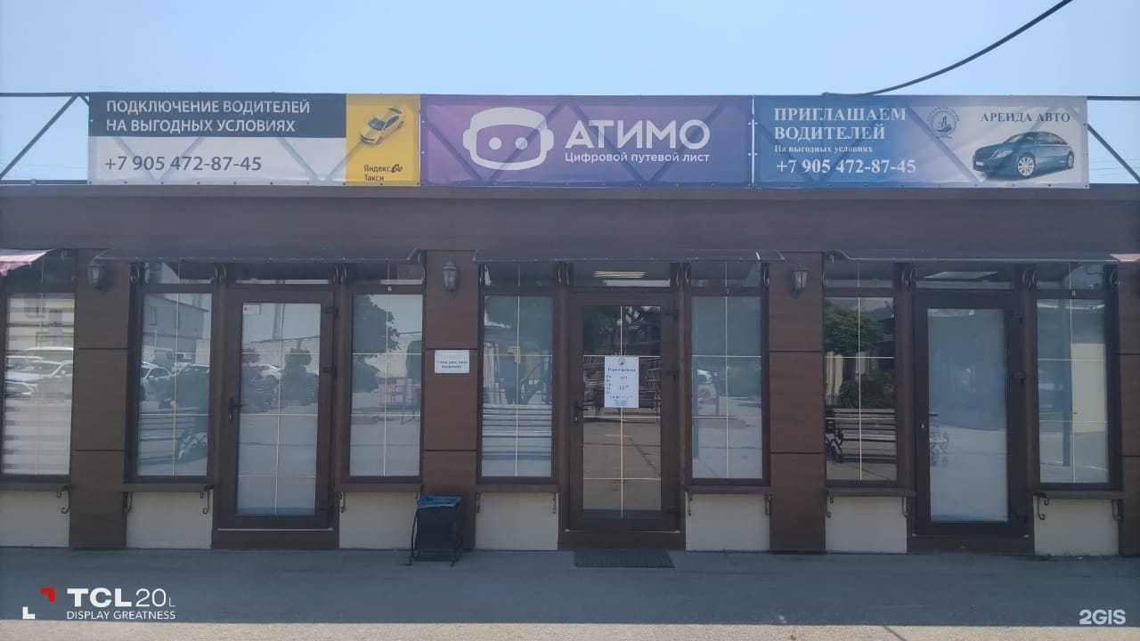 Отзывы на компанию Адмирал в Новороссийске c фото