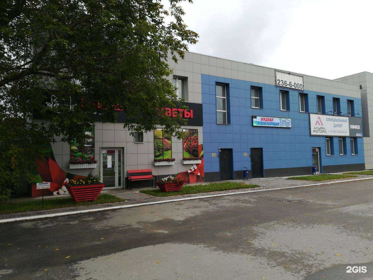 Отзывы на компанию Idm Eterno 74 в Челябинске c фото - фотография 2 из 2