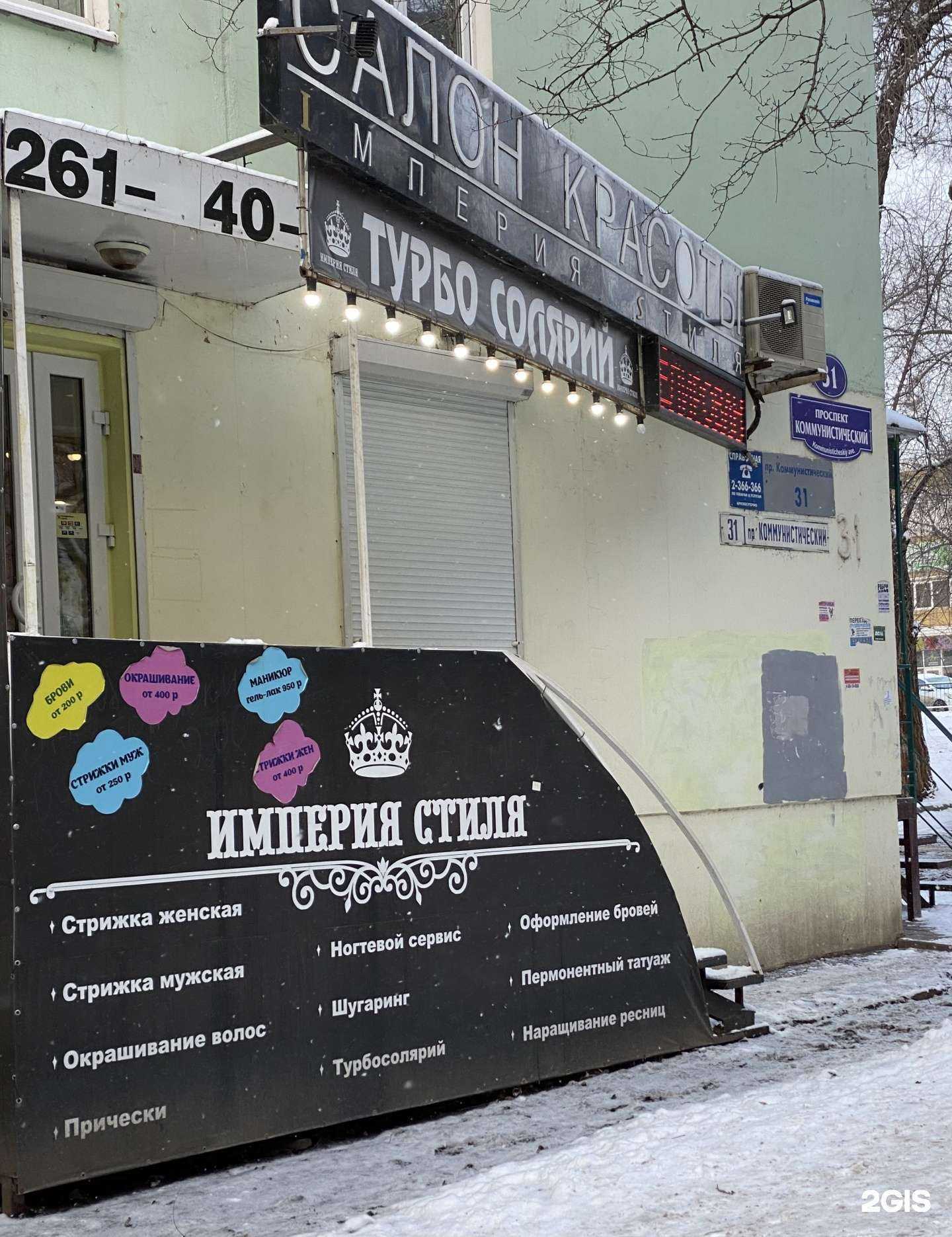 Отзывы на компанию Империя Стиля в г. Ростов-на-Дону c фото