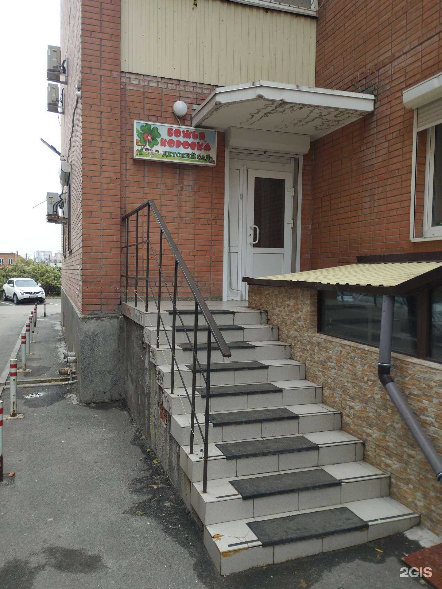 Отзывы на компанию Божья коровка в Ростове-на-Дону c фото