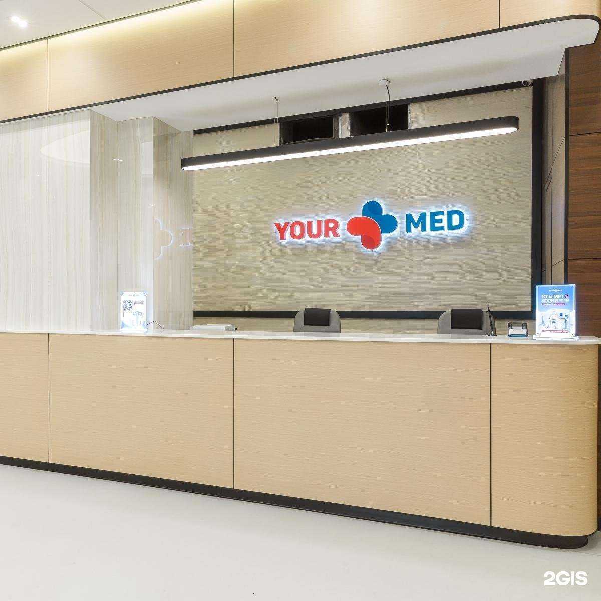 Отзывы на компанию YourMed в г. Химки c фото