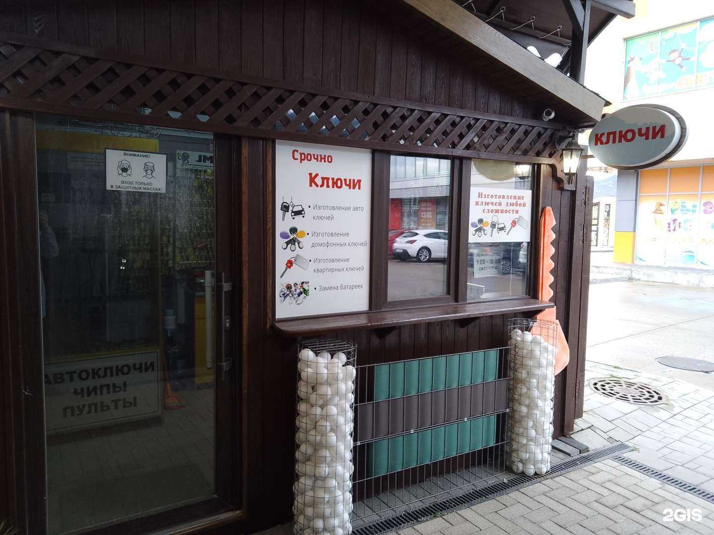 Отзывы на компанию Мастерская по изготовлению ключей в г. Новороссийск c фото