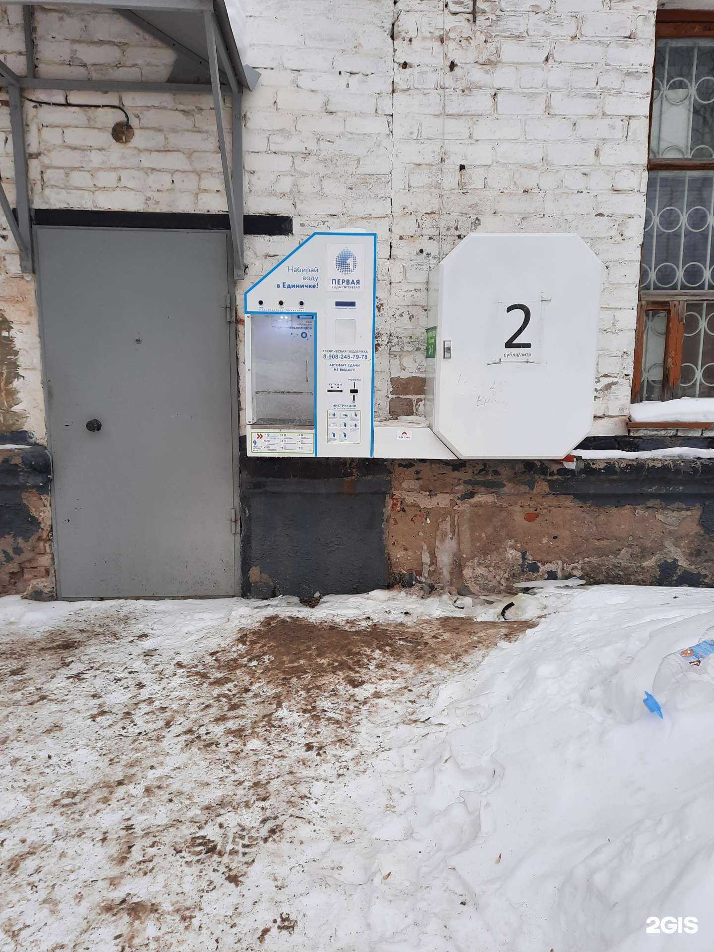 Отзывы на компанию ПростоВода в Перми c фото