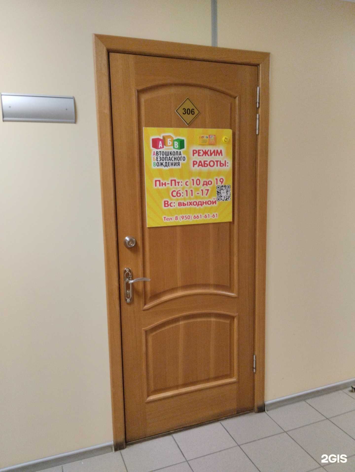 Отзывы на компанию Абв в г. Архангельск c фото