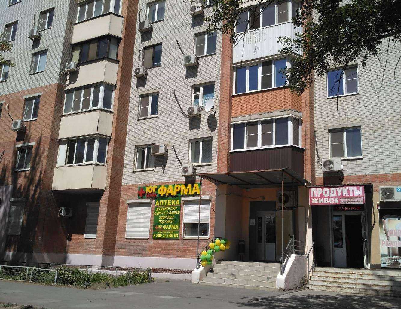 Отзывы на компанию Юг фарма в Ростове-на-Дону c фото - фотография 2 из 2