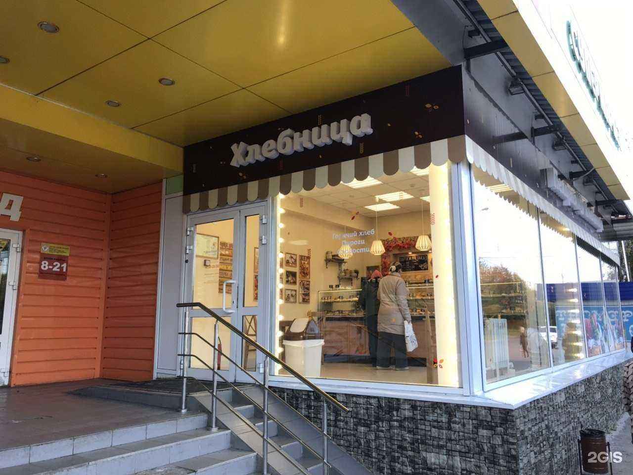 Отзывы на компанию Хлебница в Ульяновске c фото