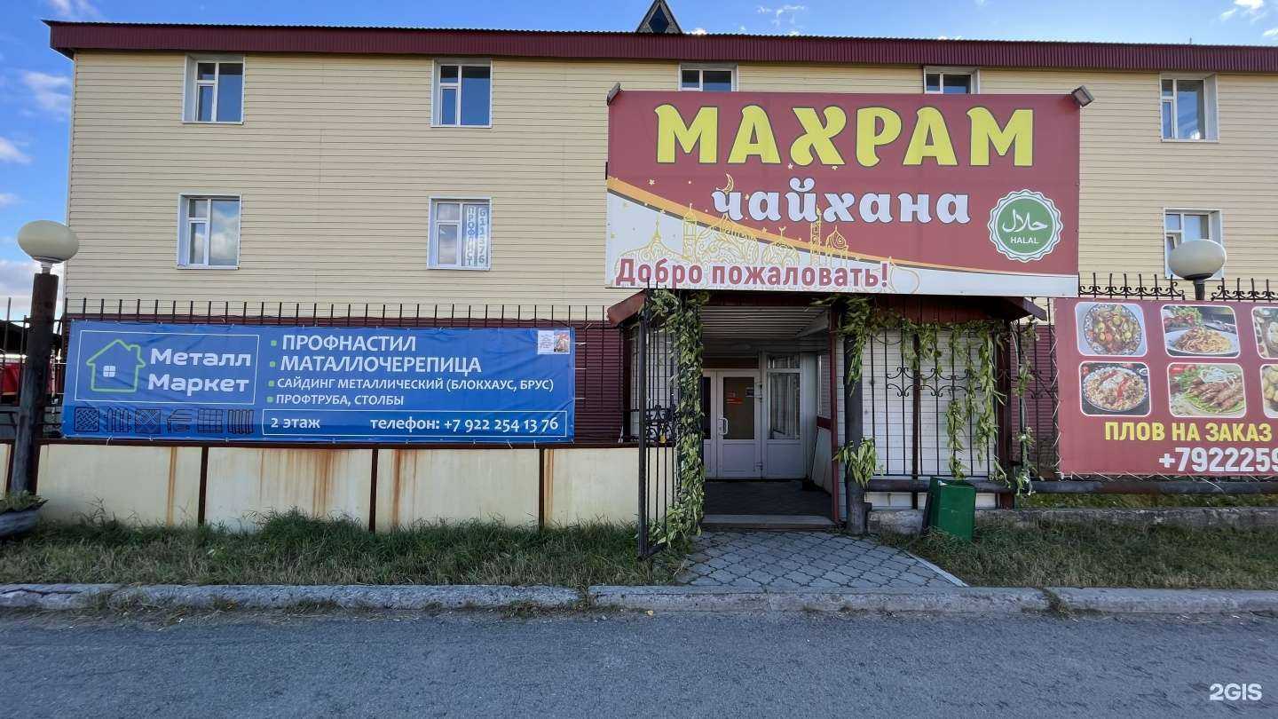 Отзывы на компанию Махрам в Сургуте c фото - фотография 2 из 2