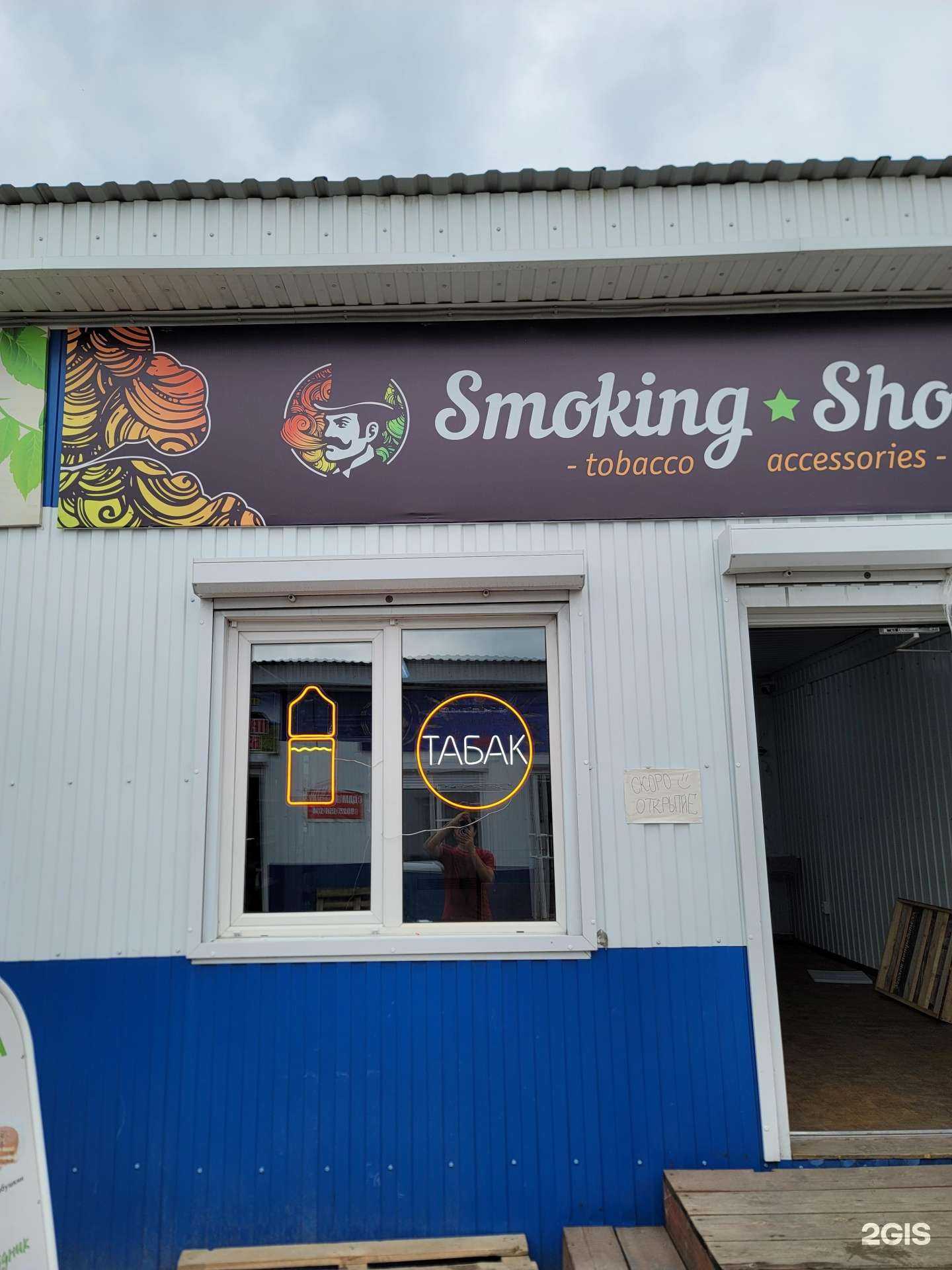 Отзывы на компанию Sm Shop в г. Улан-Удэ c фото