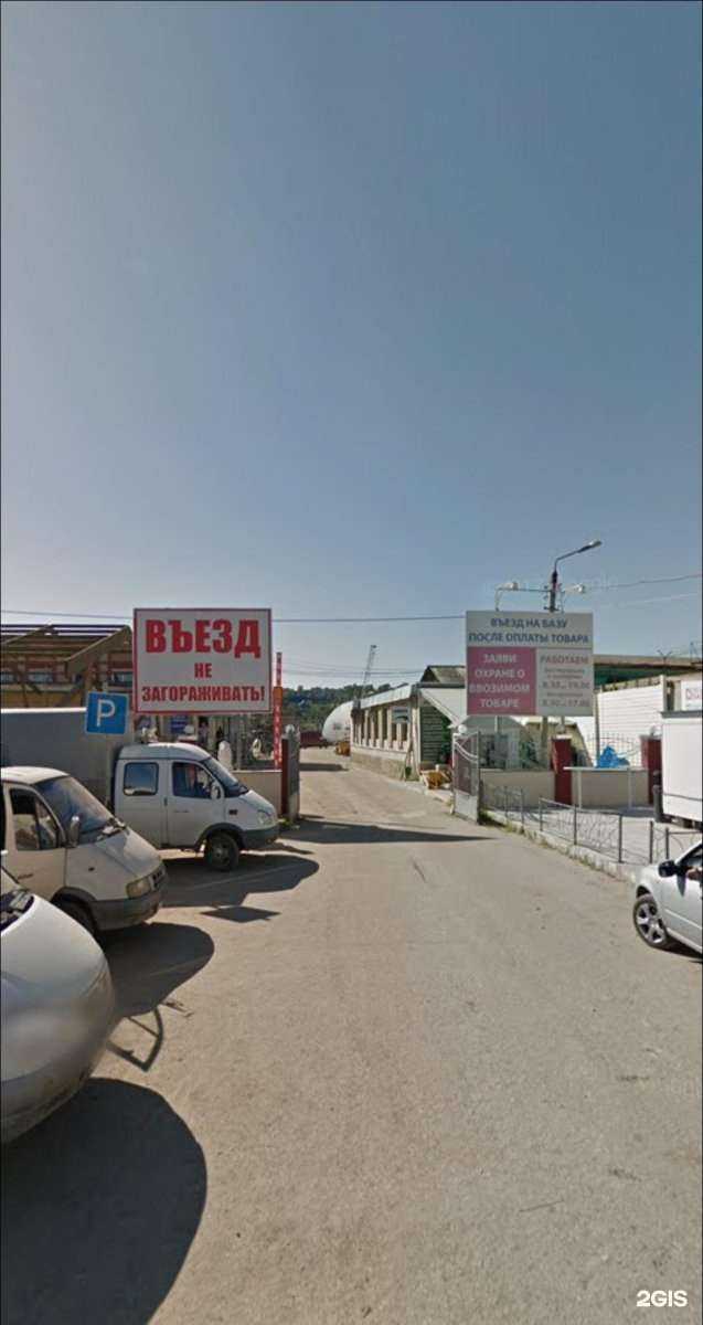 Отзывы на компанию Лесоторговая база в Смоленске c фото