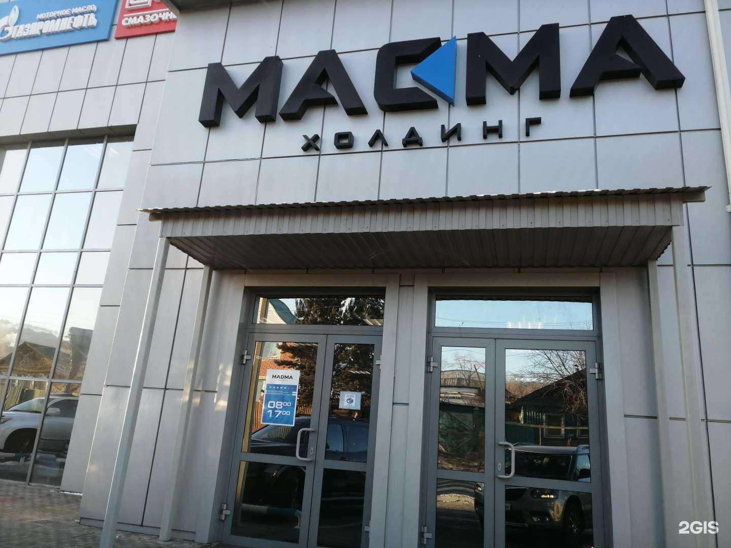 Отзывы на компанию Масма в Чите c фото