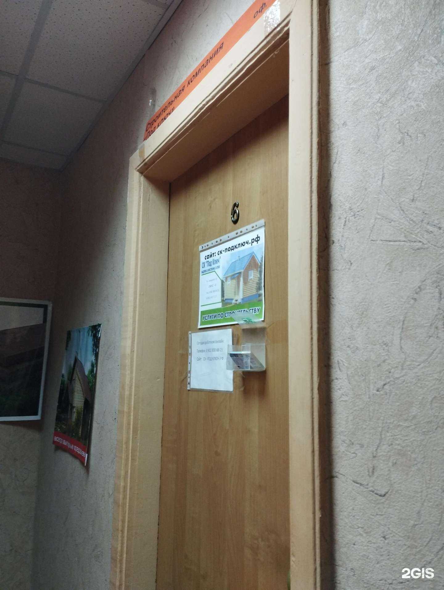 Отзывы на компанию Под ключ в Дзержинске c фото