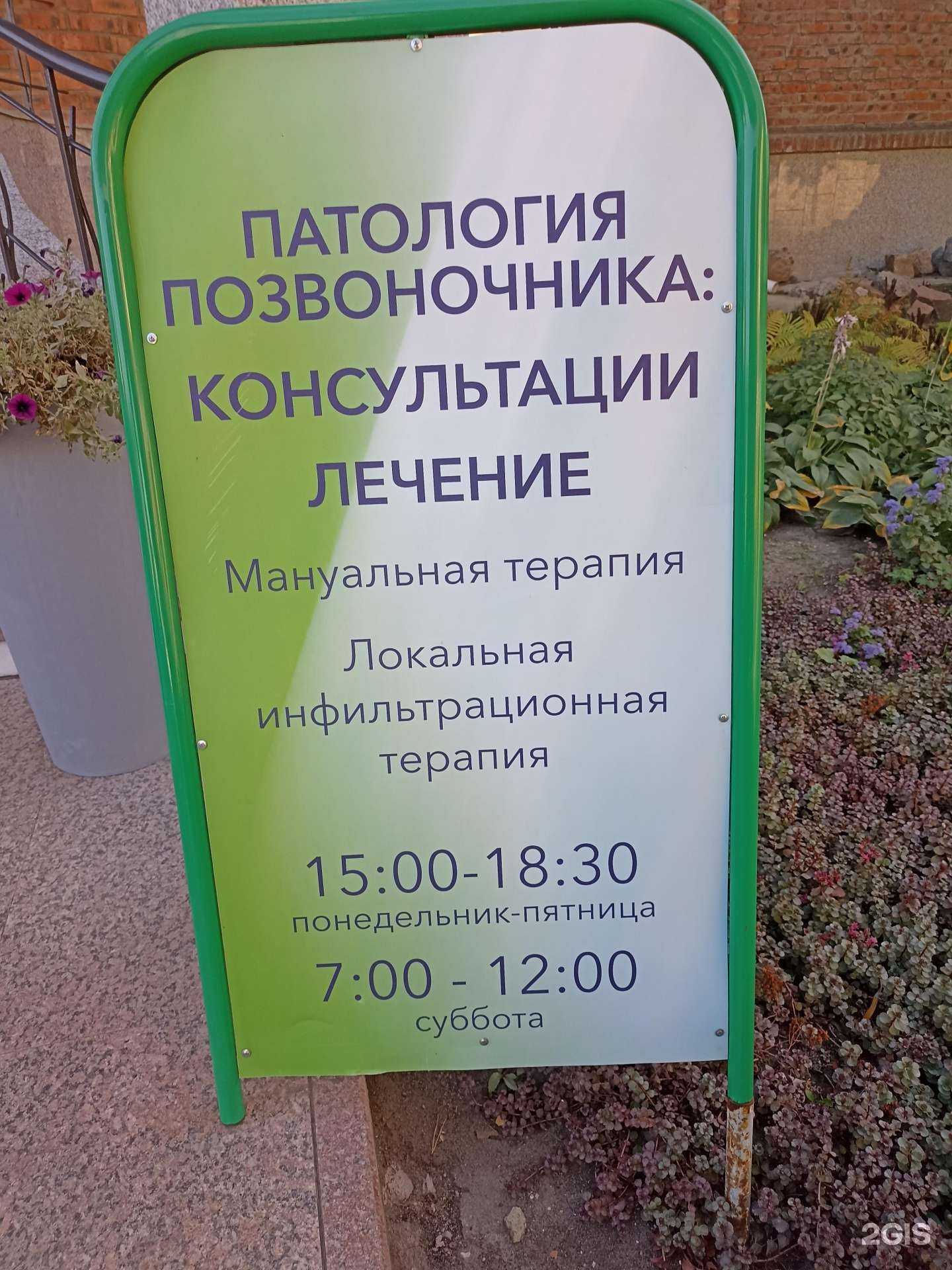 Отзывы на компанию Клиника ортопедии и мануальной терапии в Омске c фото