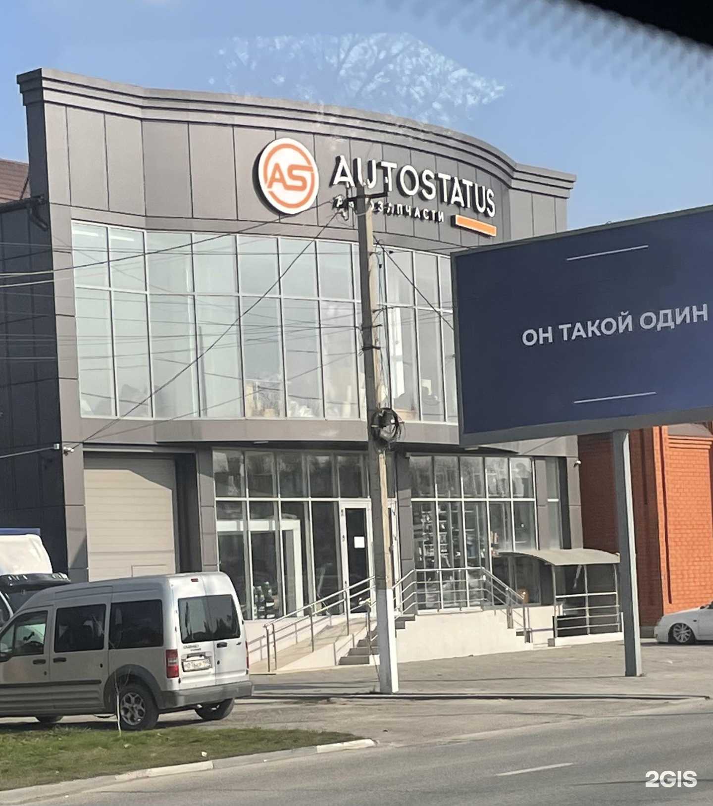 Отзывы на компанию AUTOSTATUS в Грозном c фото