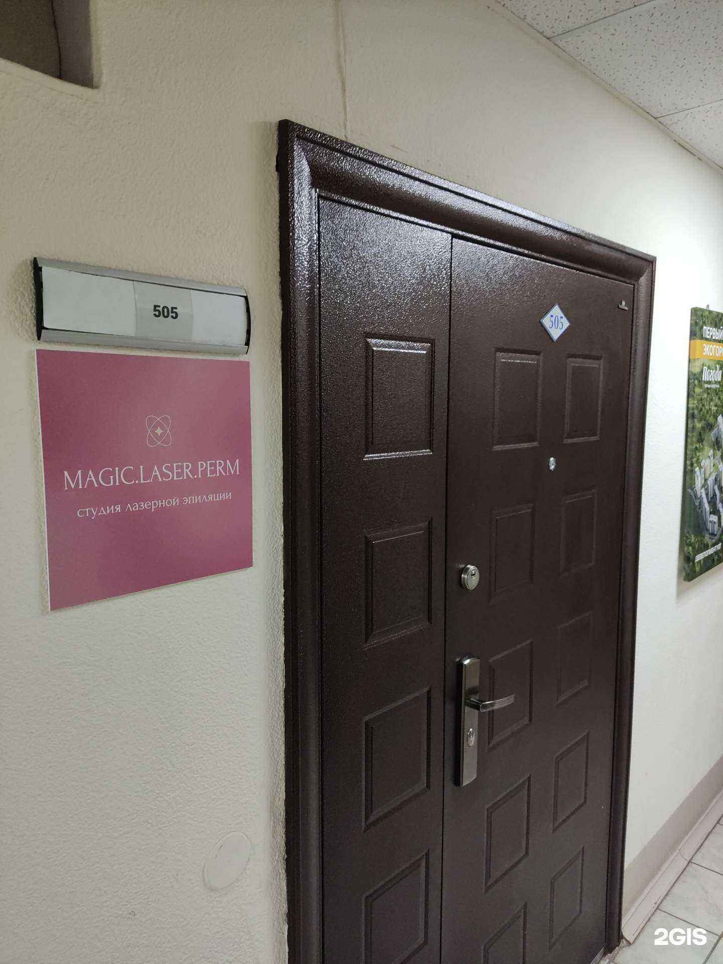 Отзывы на компанию Студия эпиляция в Перми c фото