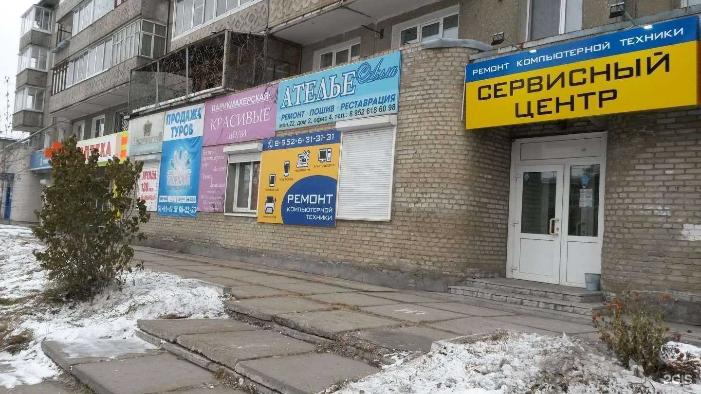 Отзывы на компанию Сервисный центр в г. Ангарск c фото