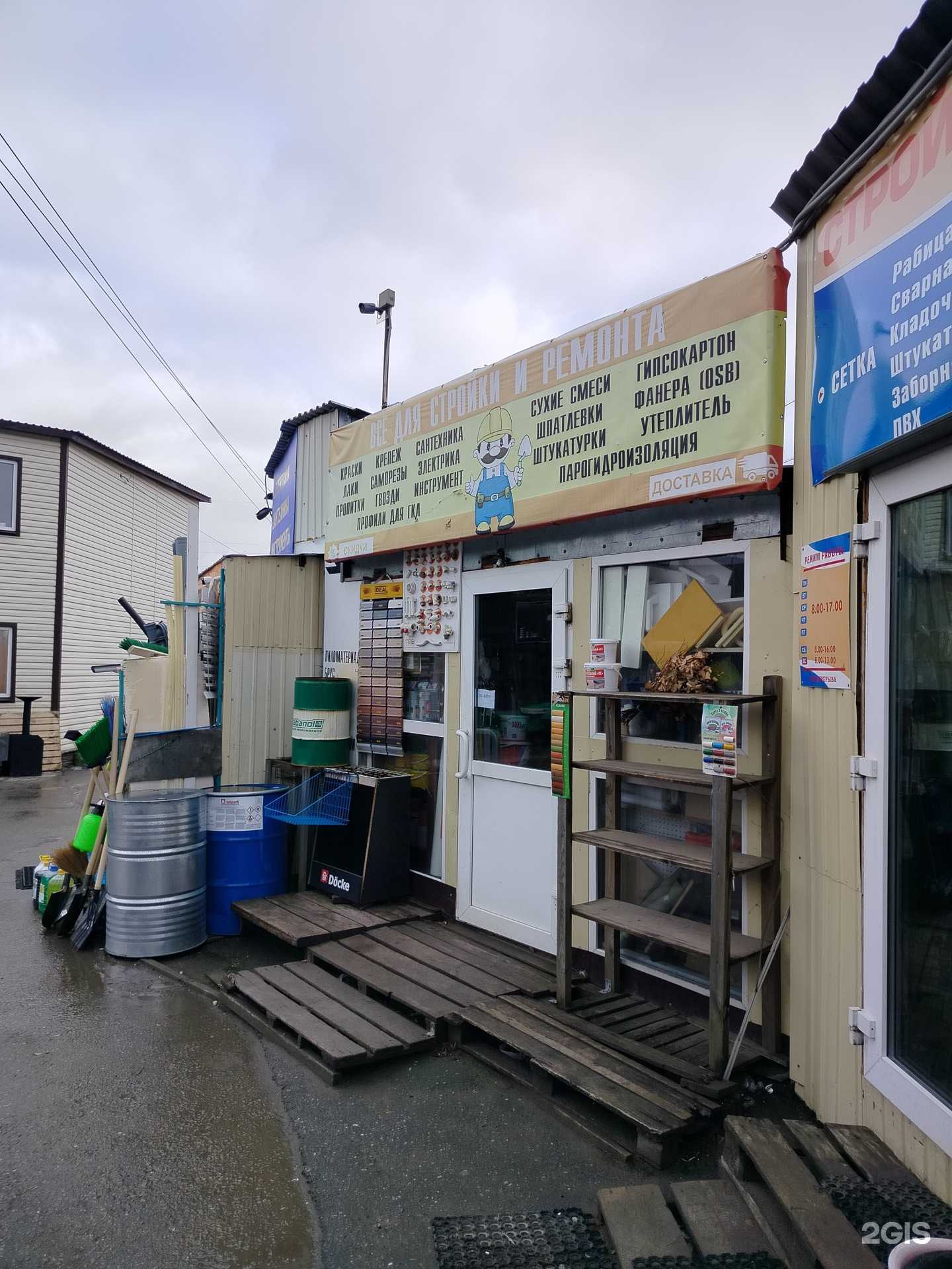 Отзывы на компанию Магазин товаров для строительно-отделочных работ в Чебоксарах c фото