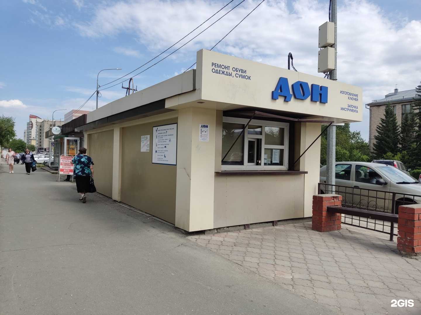 Отзывы на компанию Дон в г. Барнаул c фото