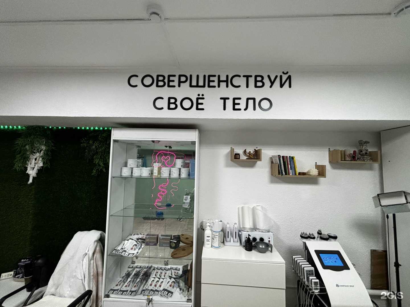 Отзывы на компанию Pro тело в Новороссийске c фото