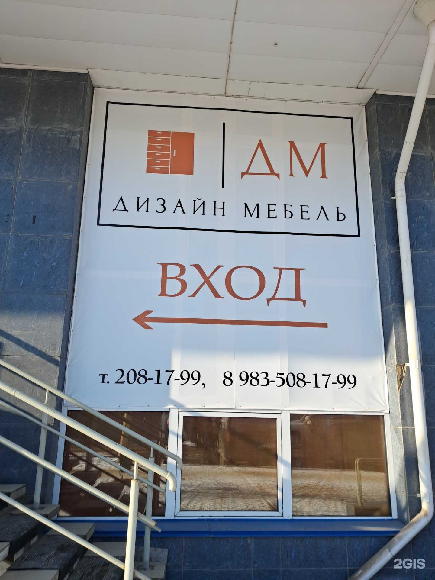 Отзывы на компанию Дизайн мебель в Красноярске c фото