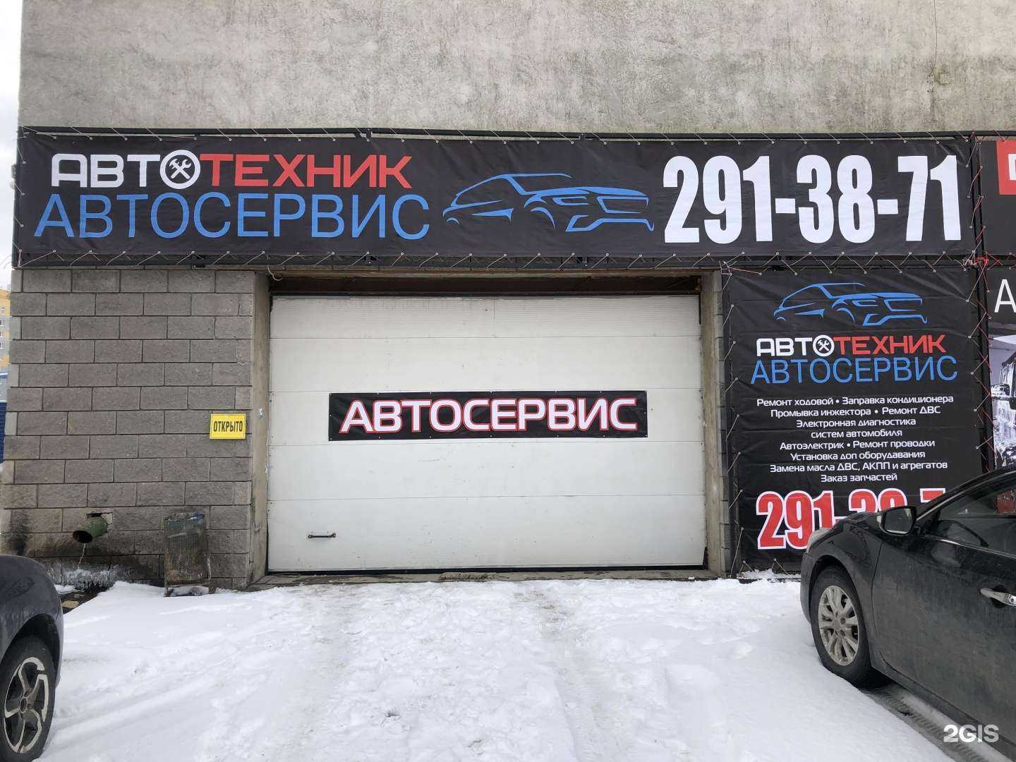 Отзывы на компанию Автотехник в Нижнем Новгороде c фото