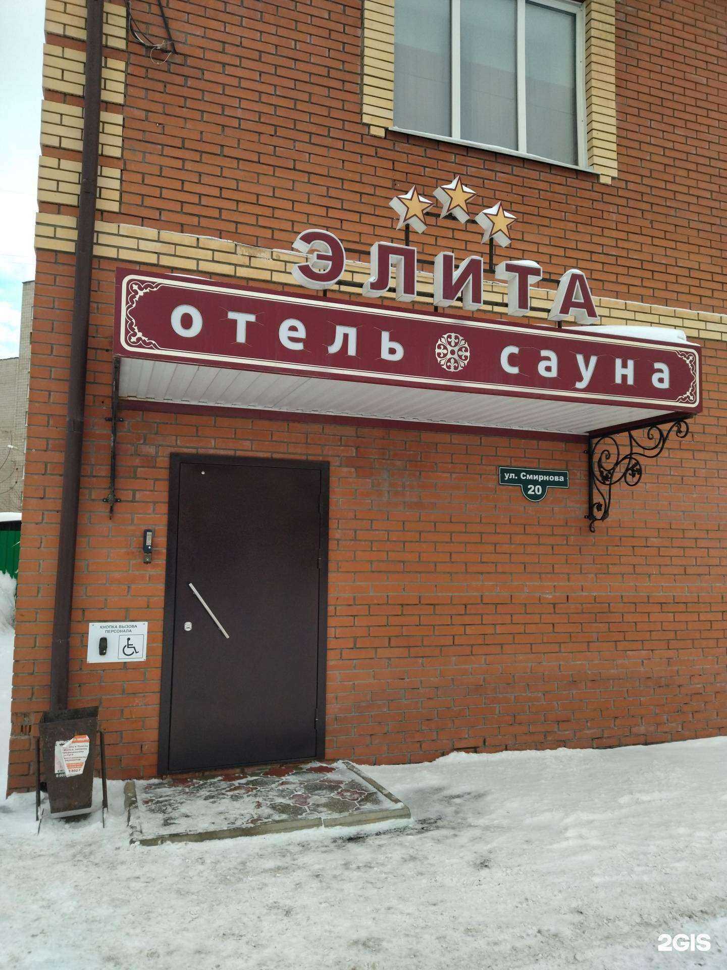 Отзывы на компанию Элита в Томске c фото