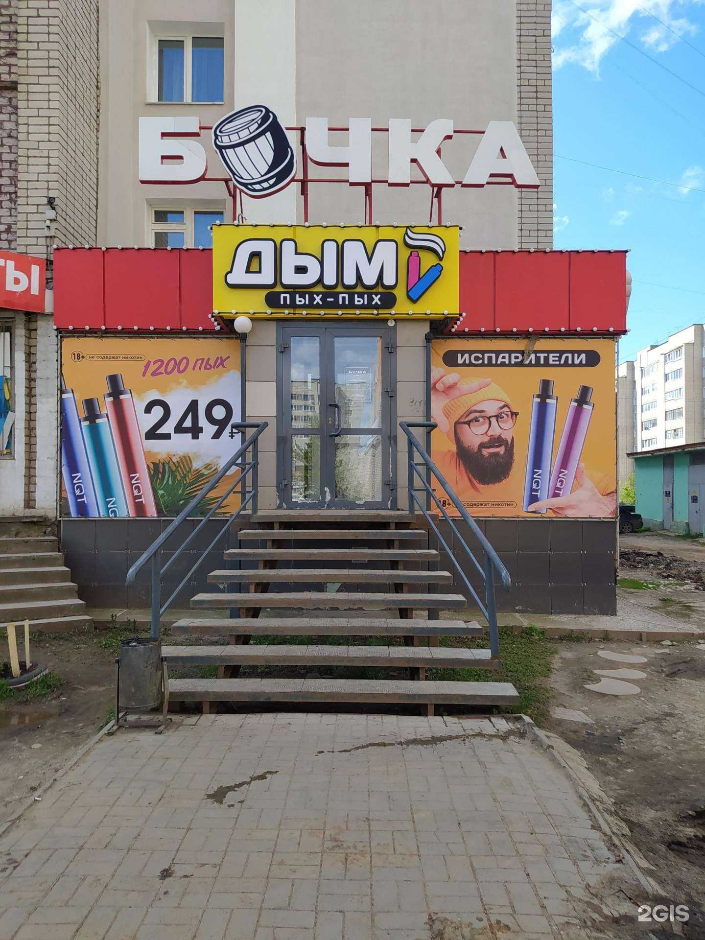 Отзывы на компанию Дым Пых Пых в Кирове c фото