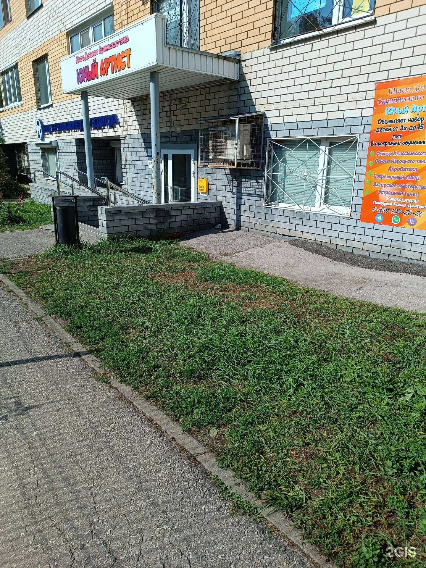 Отзывы на компанию Юный Артист в Нижнем Новгороде c фото