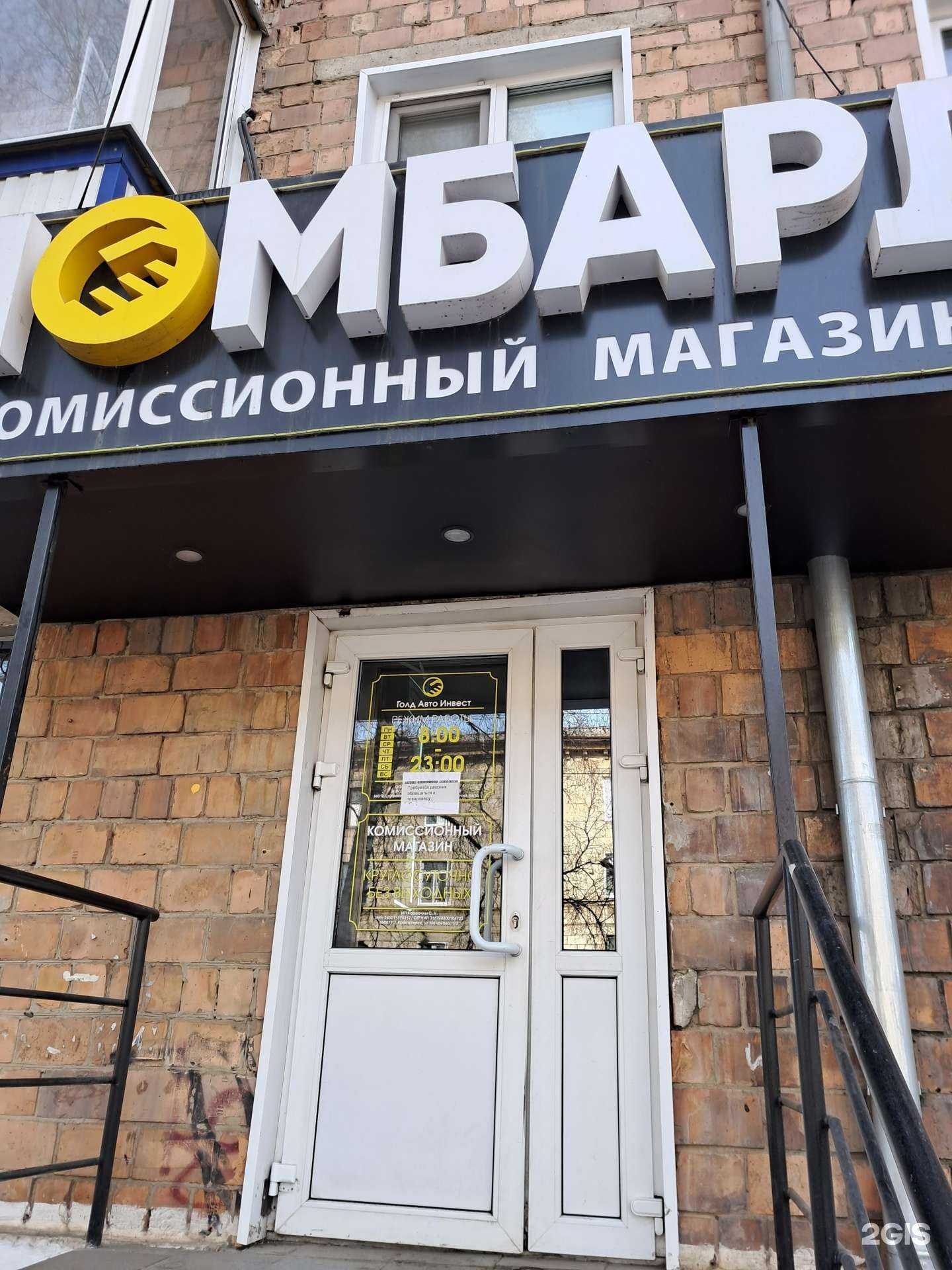 Отзывы на компанию Голд авто инвест в Канске c фото